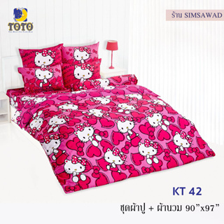 TOTO ชุดผ้าปู 4ชิ้น + ผ้านวม90"x97" 1ผืน รวมมี5ชิ้น ลายKT42 (Kitty)