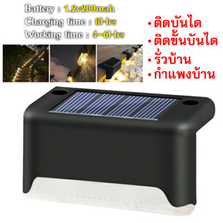 LTD1-Y ไฟเหลือง Solar light 1 LED ติดบันไดหน้าบ้าน รั้วบ้าน เพิ่มความสวยงาม