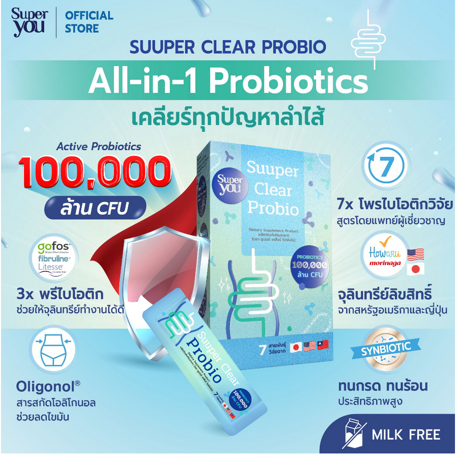 Suuper Clear Probio All-in-1 Probiotics - Super You เคลียร์ทุกปัญหาลำไส้