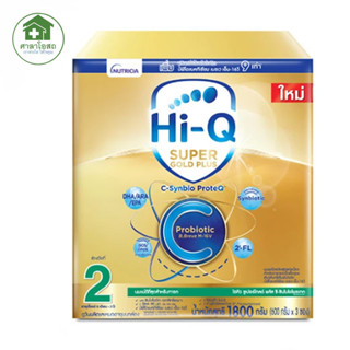 [นมผง] Hi-Q Super Gold plus c สูตร 2 1,800 กรัม  สำหรับทารกและเด็ก 6 เดือน - 3 ปี