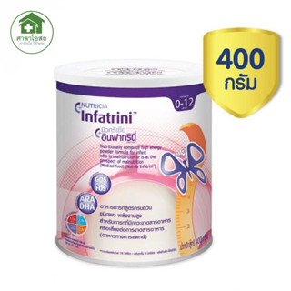 Nutricia Infatrini นิวทรีเซีย อินฟาทรินี่ นมผงดัดแปลงสูตรพิเ…