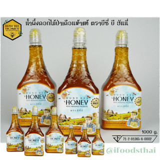 น้ำผึ้งดอกไม้ป่าเดือนห้าแท้ ตราบีซี่ บี ฮันนี่ Busy Bee Honey ขนาด 1000 g. แบบ 12 ขวด