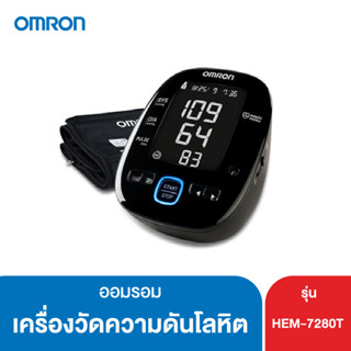 เครื่องวัดความดันโลหิต ออมรอน รุ่น HEM-7280T