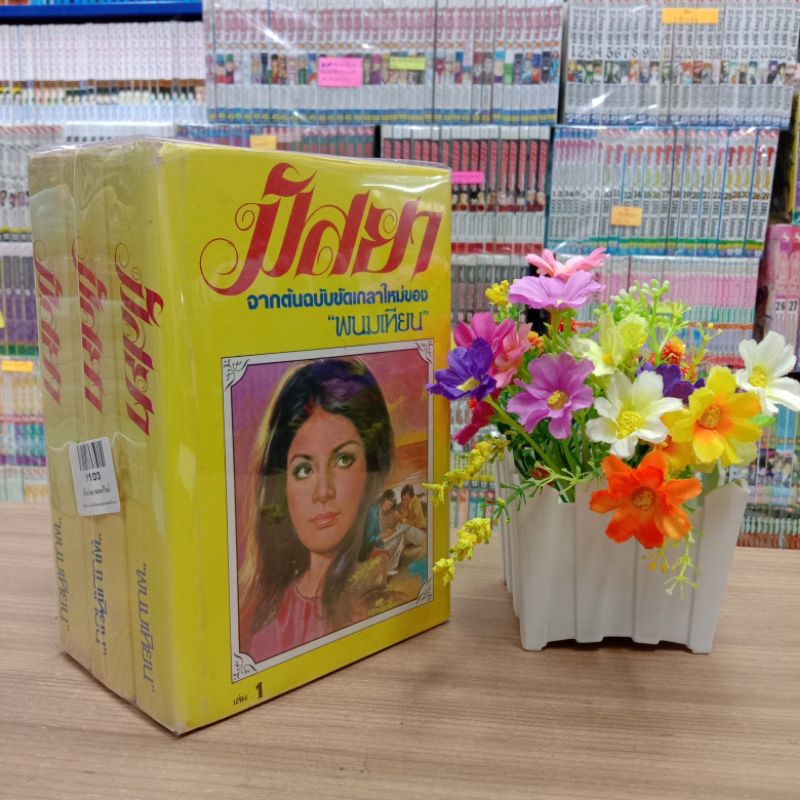 N1103 มัสยา สภาพปานกลาง