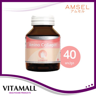 Amsel Amino Collagen Capsule แอมเซล คอลลาเจน 40 แคปซูล ช่วยซ่อมแซมเซลล์ผิวที่เสื่อมโทรม  เสริมสุขภาพผิวให้เนียนนุ่ม