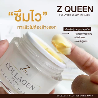 [ของแท้ล้าน% โปร1แถม1] มาส์กคลอลาเจ้น ลดสิว หน้าใส ลดฝ้า กระ จุดด่างดำ สูตรในตำนาน มาส์กซีควีน ZQUEEN