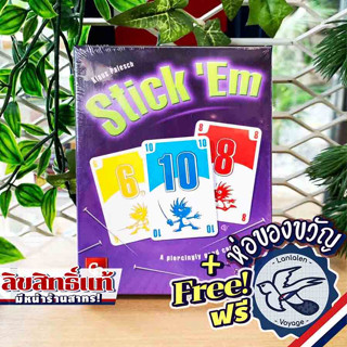 StickEm แถมห่อของขวัญฟรี [Boardgame]