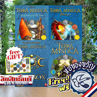 [Pre-Order] Terra Mystica พิภพมนตรา Big Box คู่มือ ภาษาไทยและENG/Fire &amp; Ice/Merchants แถมห่อของขวัญฟรี [Boardgame]