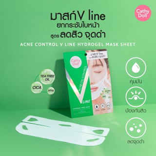 Cathy Doll Acne Oil Control V Line Hydrogel Mask Sheet 1 กล่อง (18g.X6)