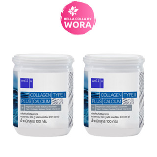 [2 กระป๋อง] Well U Collagen Type II Plus Calcium เวลยู คอลลาเจน ไทป์ทู พลัส แคลเซียม [100 g.]