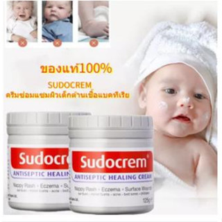 แท้💯%Sudocrem Cream125g Sudocream ซูโดครีม sudocrem ของแท้ ผิวแห้ง ครีมทาก้น แพ้ง่าย สกินแคร์ครีม ครีมทาก้นแดง ครีมทาก้น