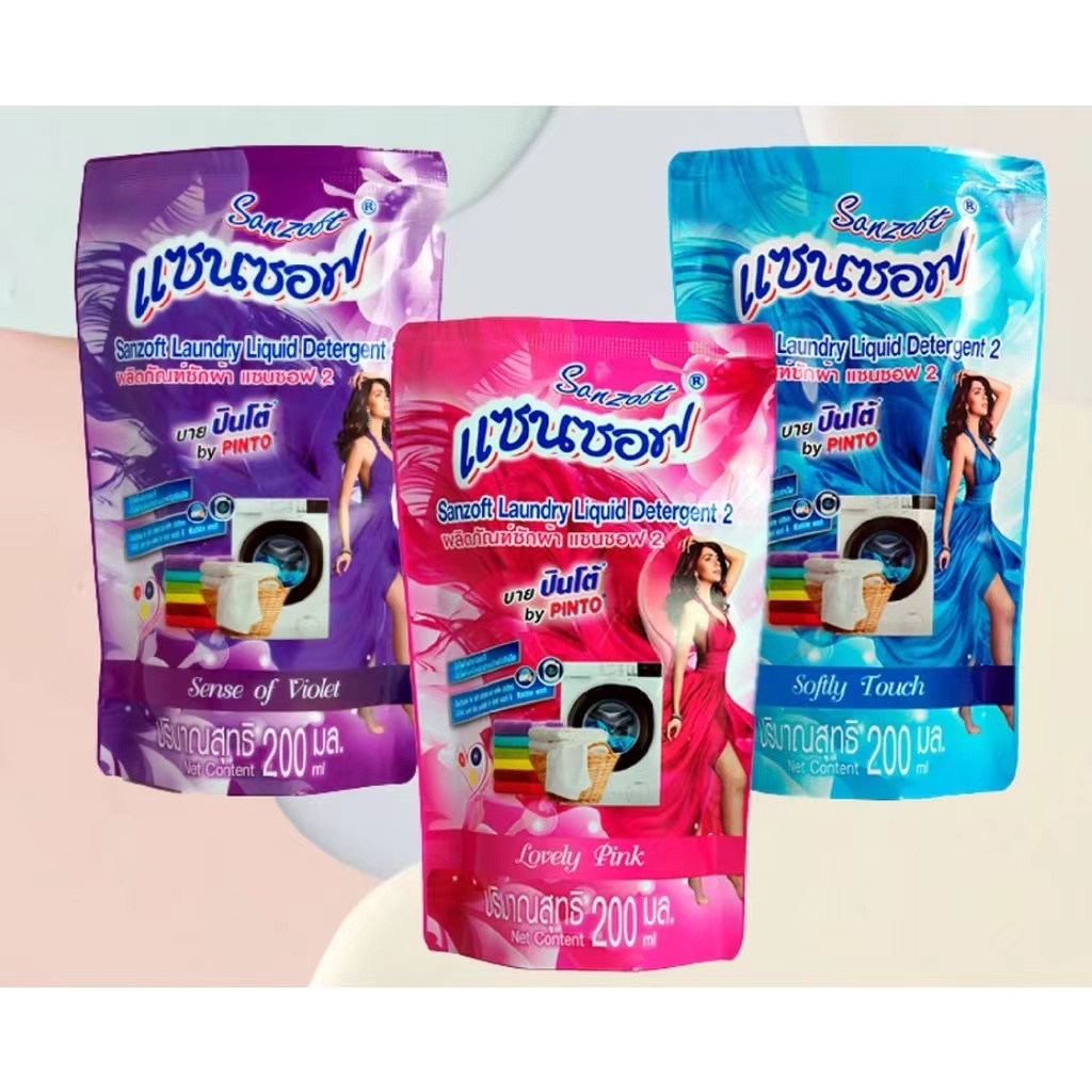 [ยกลัง] Sansoft (แซนซอฟ) ผลิตภัณฑ์ซักผ้า น้ำยาซักผ้า Sansoft ขนาด 200 มล. (แพ็คคู่) จำนวน 18แพ็ค 36 ถุง household