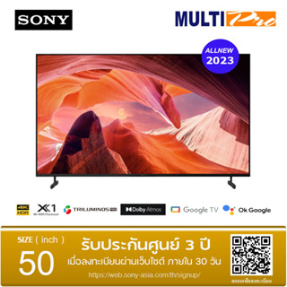 Sony Google TV รุ่น KD-50X80L ขนาด 50 นิ้ว 4K Ultra HD | High Dynamic Range (HDR) ( 2023 )