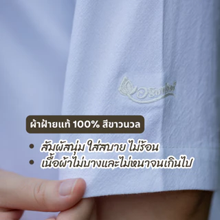เสื้อคอกลมแขนสั้นหญิง ชุดขาวปฏิบัติธรรมผ้าฝ้ายแท้ ใส่สบาย ไม่ร้อน