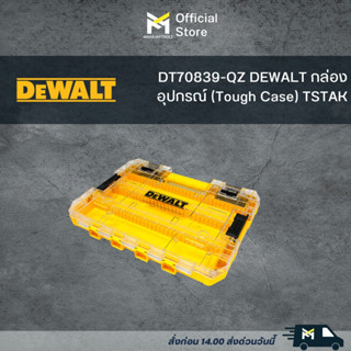 DT70839-QZ DEWALT กล่องอุปกรณ์ (Tough Case) TSTAK  ขนาดใหญ่