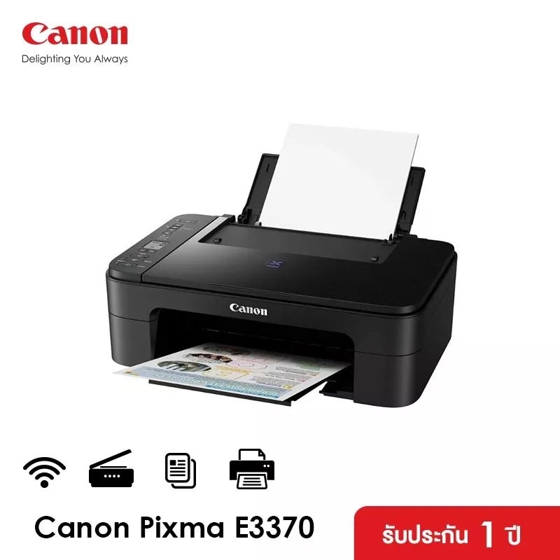 Canon PIXMA  E3370 ปริ้นเตอร์อิงค์เจ็ท