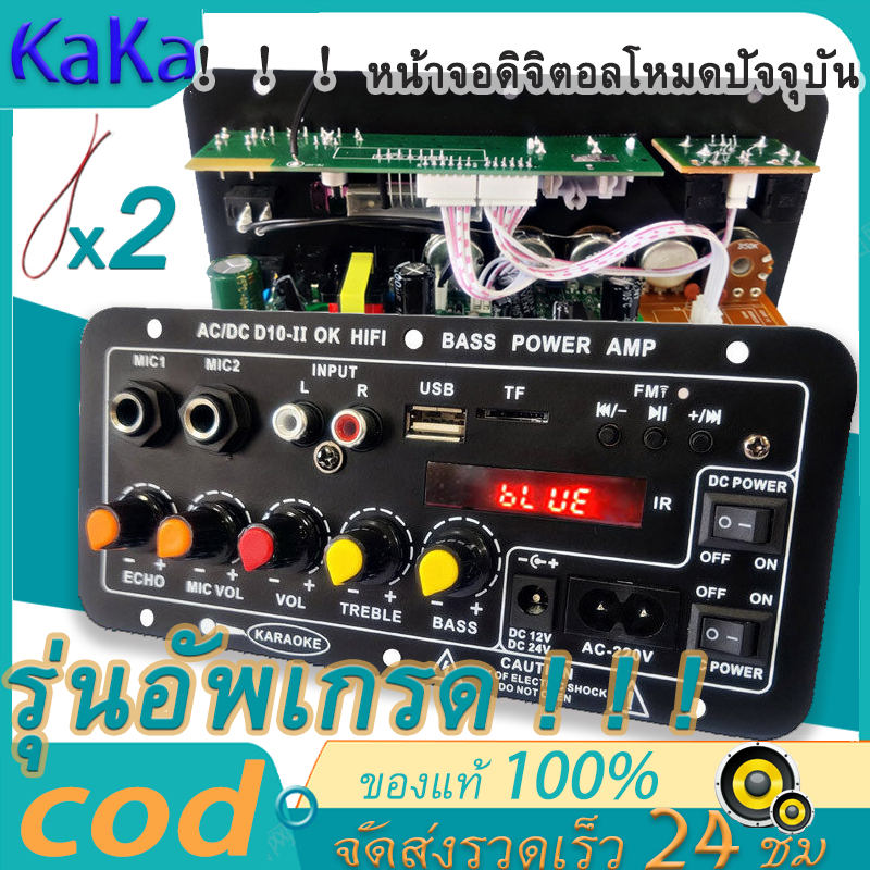 D10 รุ่นอัพเกรดพร้อมแผงแสดงผล แอมป์บลูทูธ แอมป์จิ๋วโมแรงๆ เครื่องขยายเสียง 900w ฟังชั้นครบ โมแรงๆ แอมป์