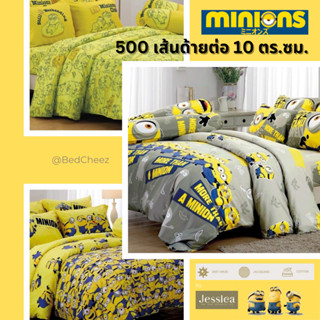 ผ้าปูที่นอน+ผ้านวม Jessica Micro fiber ทอ 500 เส้น ลายการ์ตูน Minions ลิขสิทธิ์แท้