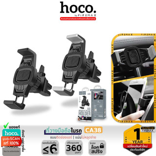 HOCO CA38 ที่จับมือถือในรถ ติดช่องแอร์ หมุนได้ 360 องศา Platinum sharp air outlet Car holder hc4