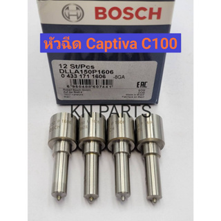 หัวฉีดรถยนต์ดีเซล Bosch เบอร์ 1606 (dlla150p1606) ใส่ Captiva C100 สินค้าใหม่ ส่งด่วนทุกวัน