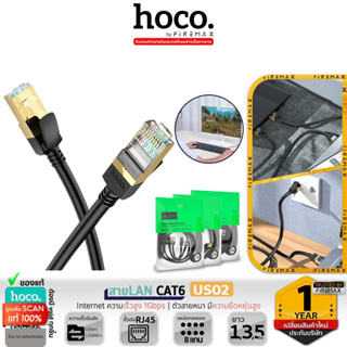 HOCO US02 สายแลน CAT6 RJ45 รองรับ Internet ความเร็วสูง 1Gbps (1000Mbps) ยาว 1M / 3M / 5M Gigabit Internet LAN Cable hc5