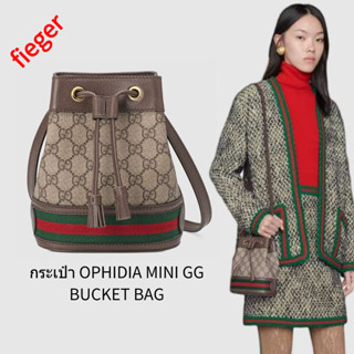 ใหม่ กระเป๋าผู้หญิง gucci classic กระเป๋า OPHIDIA MINI GG BUCKET BAG