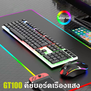 IN-Q305S mechanical keyboard thai แป้นพิมพ์ USB คีย์บอร์ดเกม…