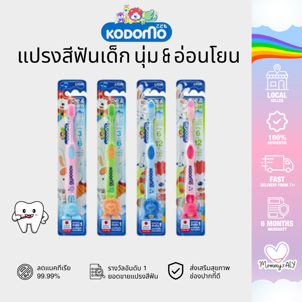 Kodomo แปรงสีฟันเด็กโคโดโม: นุ่ม & อ่อนโยน | การทำความสะอาดอย่างมีประสิทธิภาพ สำหรับฟันและเหงือก 0.5 -12 ปี