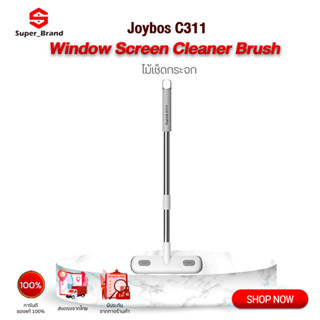 Joybos C311 แปรงเช็ดกระจก ไม้เช็ดกระจก