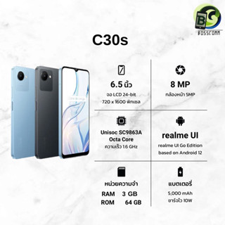 Realme C30s ( RAM 3GB + ROM 64GB ) เครื่องศูนย์ไทย ประกัน1ปี