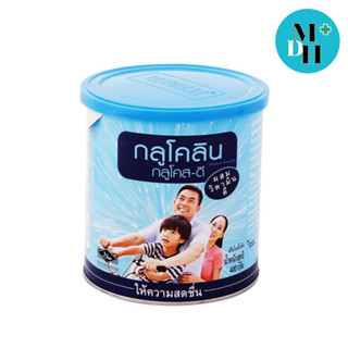 Glucolin กลูโคส ชนิดผง ผสมวิตามินดี 400 g (02363) 1 กระป๋อง