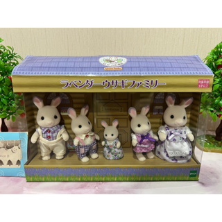 Sylvanian Families Limited Lavender Rabbit Family ซิลวาเนียน ครอบครัว ตุ๊กตา กระต่าย ลาเวนเดอร์ ลิมิเต็ด Brand new