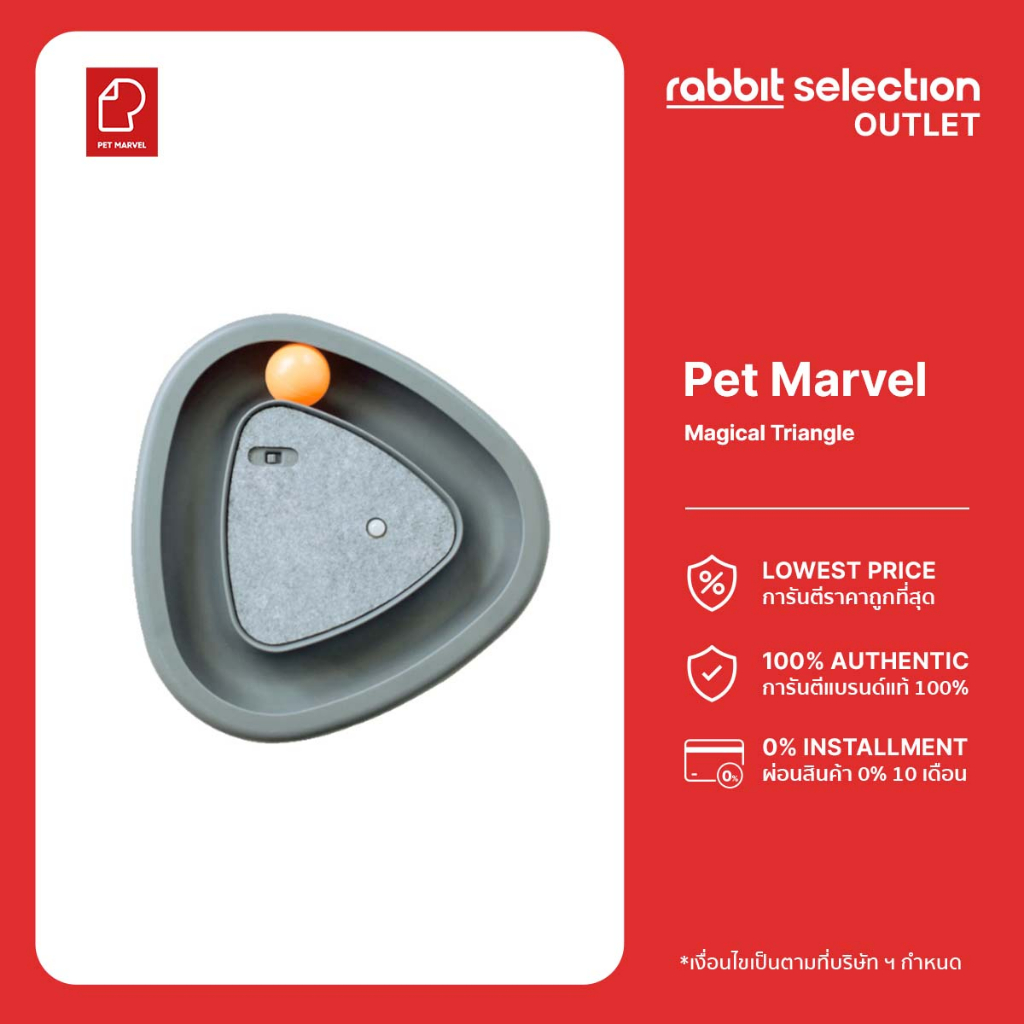 [สินค้าลดราคา] Pet Marvel Magical Triangle เพ็ท มาเวล ของเล่นแมวรูปทรงสามเหลี่ยม