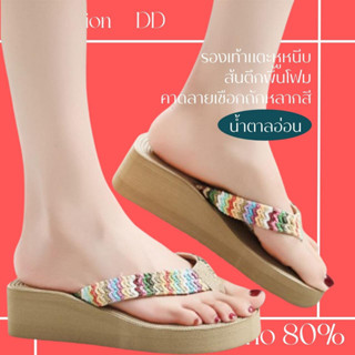 โปรดีๆ🔖ลด 80% รองเท้าแตะหูหนีบ ส้นตึก พื้นโฟม คาดลายเชือกถักหลากสี 5 ไซส์