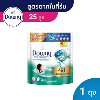 Downy ดาวน์นี่ เจลบอลซักผ้า ผลิตภัณฑ์ซักผ้า สูตรตากผ้าในร่ม 25 ลูก  629 g