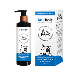 Bok Bok Pure Fish Oil เพียวฟิชออย น้ำมันปลา หัวปั้ม บำรุงขนและผิวหนัง สำหรับสุนัขและแมว 250ml