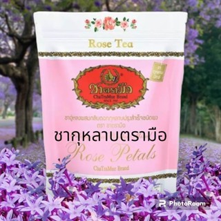 ชากุหลาบมิกซ์ ตรามือ 150g.