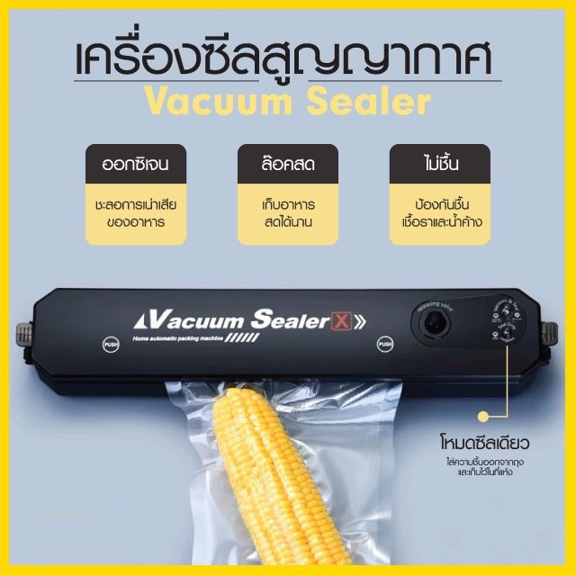 เครื่องซีลสูญญากาศ เครื่องซีล สามารถดูดส่วนผสมหลายชนิด การดำเนินการด้วยคลิกเดียว เครื่องซีลถุงพลาสติก