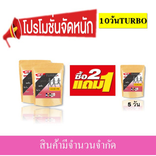 โปรโมชั่น(ทานได้10วัน)ซื้อ2แถม1&amp;Vive Dx