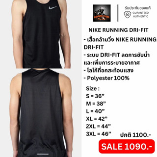 รับประกันของแท้ ✅ เสื้อกล้ามวิ่งไนกี้ชาย Nike Dri-FIT Miler (AJ7563 010)