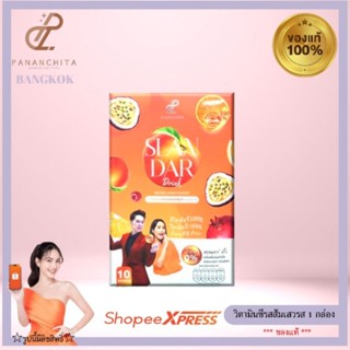 SLANDRA DRINK สแลนดาร์ดริ้ง 1 กล่อง