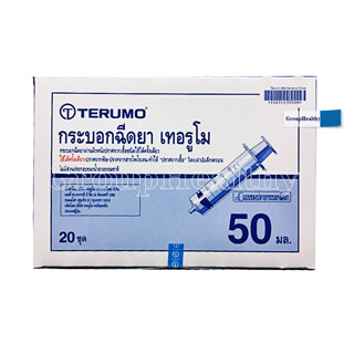 SYRINGE TERUMO (ฟ้า)กระบอกฉีดยาไม่มีเข็ม ป้อนยาหรืออาหารสำหรับเด็กและล้างจมูกเด็ก-ผู้ใหญ่ 50 ML.