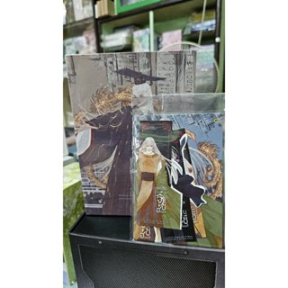 Box+พรีเมี่ยมที่คั่นไดคัท แฟนฉันเป็นจิ๋นซีฮ่องเต้