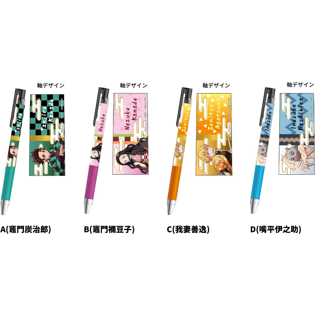 ปากกา juice up 0.4 pen demon (แยกขายระบุลายได้) นำเข้าจากญี่ปุ่น