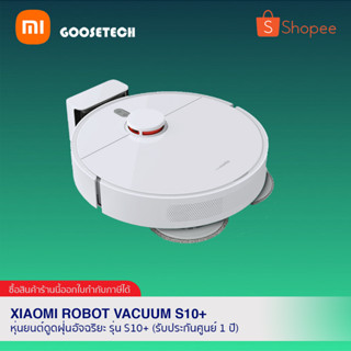 Xiaomi Robot Vacuum S10+ หุ่นยนต์ดูดฝุ่นอัจฉริยะ รุ่น S10+ (ประกันศูนย์ไทย 1 ปี)