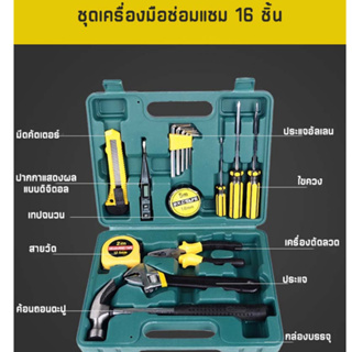 ชุดซ่อมอเนกประสงค์ เครื่องมือฉุกเฉิน ชุดเครื่องมือบำรุงรักษารถยนต์ มีให้เลือก 3 เช็ท