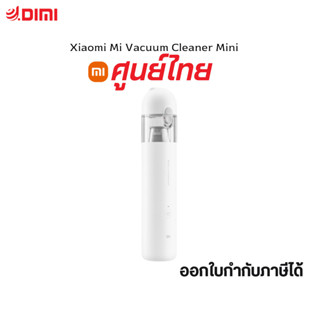 [ศูนย์ไทย] Mi Vacuum Cleaner Mini - เครื่องดูดฝุ่นไร้สายพกพา ดูดฝุ่น เครื่องดูดฝุ่น