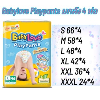 ยกลัง 4 ห่อ Babylove playpant แบบกางเกง