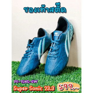 👟Super Sonic 23.3 รองเท้าฟุตบอล สตั๊ด ยี่ห้อแพน (Pan) รหัสสินค้า PF-15NC-GW สีเขียว-ขาว ราคา 599 บาท 📌