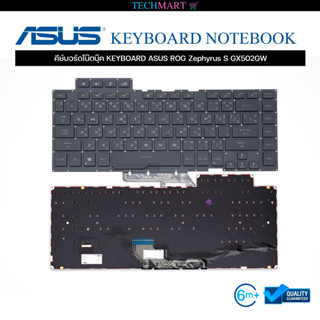 คีย์บอร์ดโน๊ตบุ๊ค KEYBOARD ASUS ROG Zephyrus S GX502GW